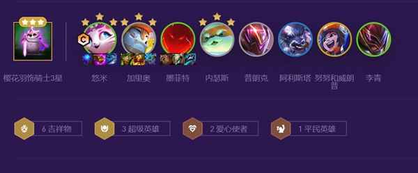 云顶之弈S8超英吉祥猫咪阵容玩法攻略