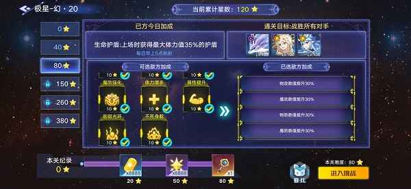 奥拉星群星闪耀第二关打法详解：以梵天为核心，稳扎稳打通关