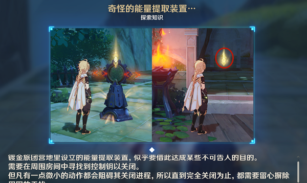 原神愚人者人愚之任务攻略