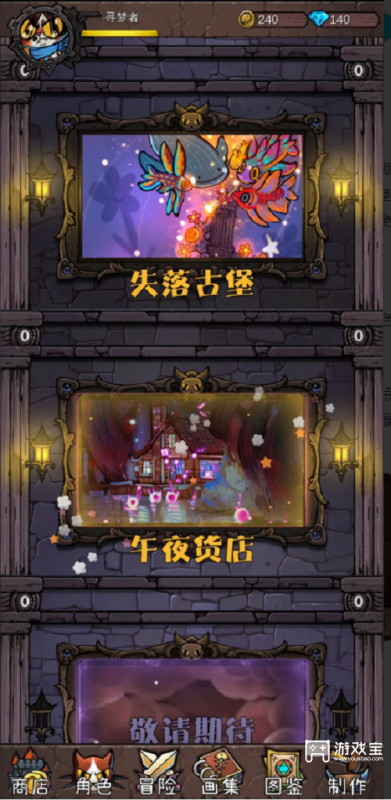 卡牌迷境第三关攻略