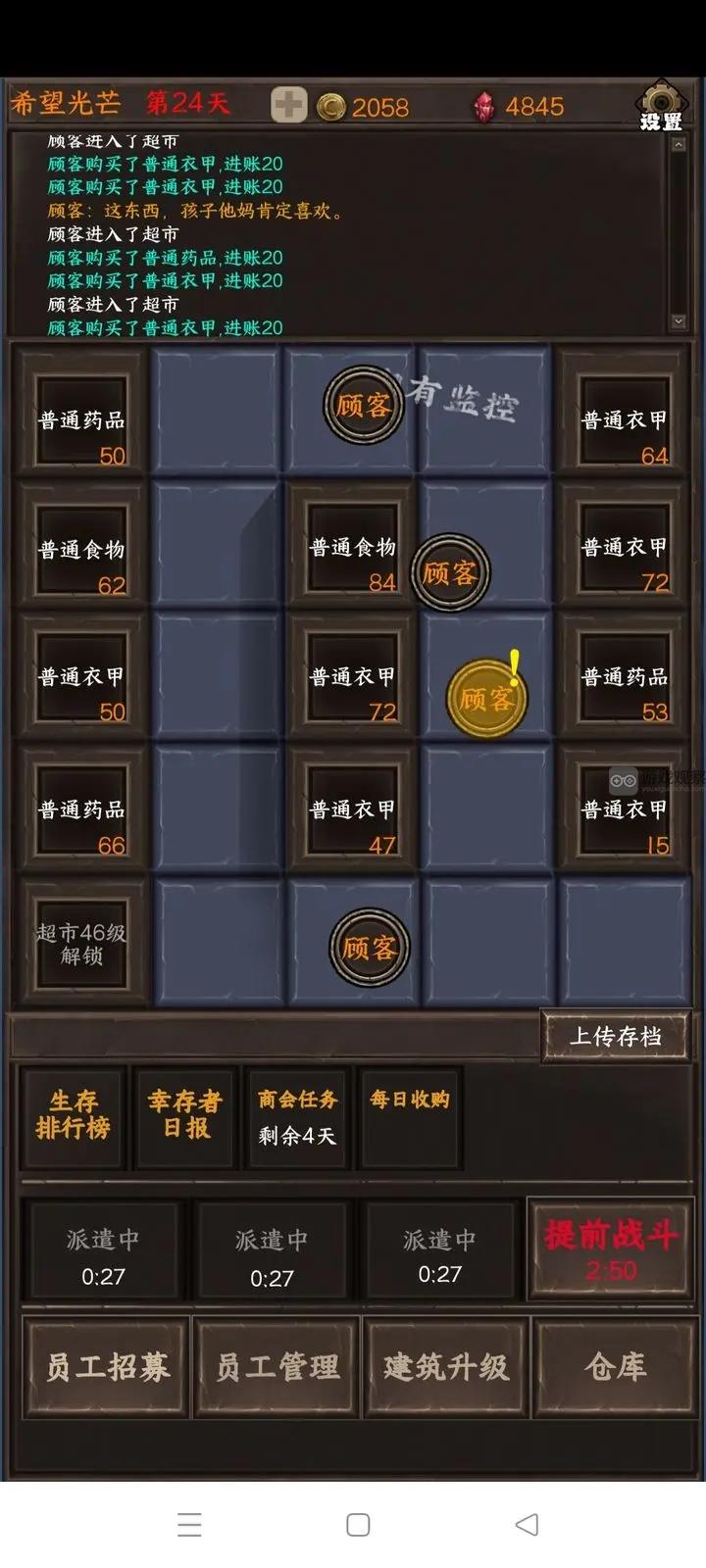 我在末世开超市怎么玩：新手必看攻略