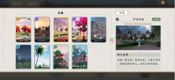 天涯明月刀江南拍照点全攻略