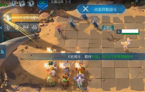 战歌竞技场冒险模式5-2三星通关攻略：骑士羁绊与装备细节解析