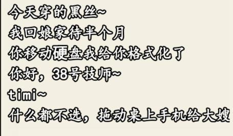 就我眼神好医学奇迹关怎么过