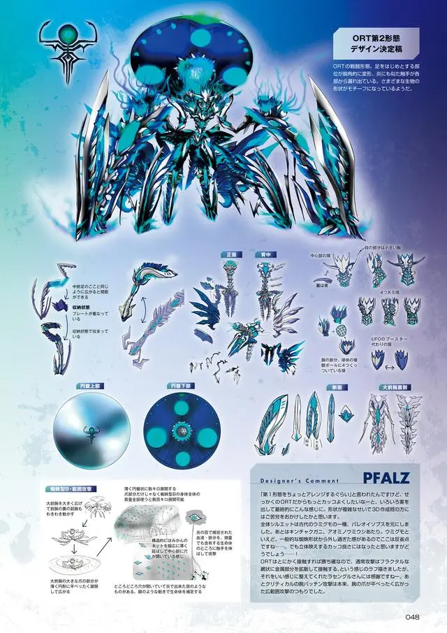 命运冠位指定日服大蜘蛛ORT全形态深度解析