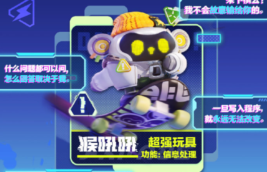 《蛋仔派对》S16赛季皮肤大爆料：猴吼吼、发美美等角色新皮肤抢先看