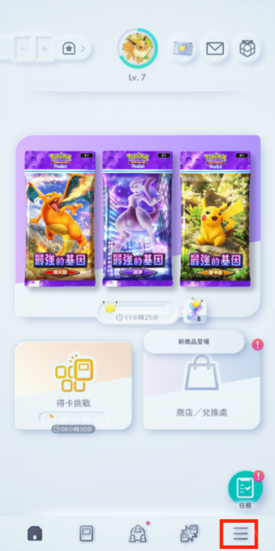 宝可梦TCG口袋版好友添加教程：详解添加步骤与实用技巧