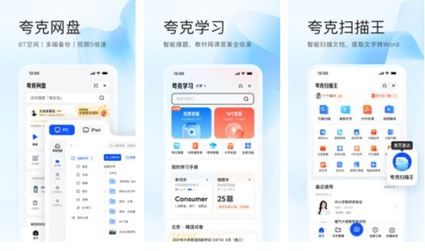 夸克自动续费关闭方法详解