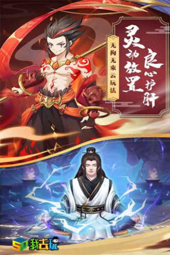 巅峰竞技我去玩《西游诀》极致对决