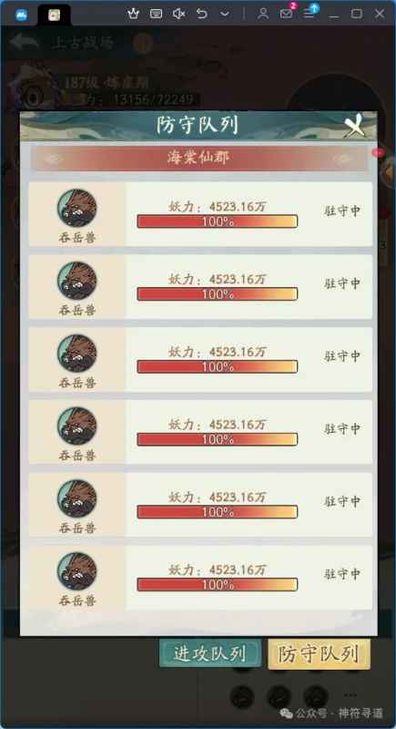 寻道大千上古战场5级城攻城攻略与心得