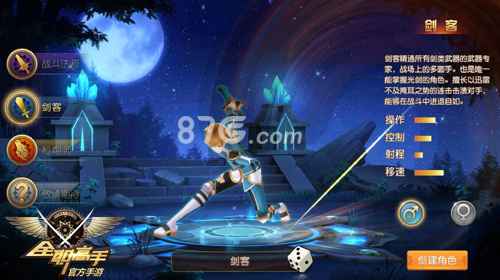 全职高手手游剑客技能深度解析