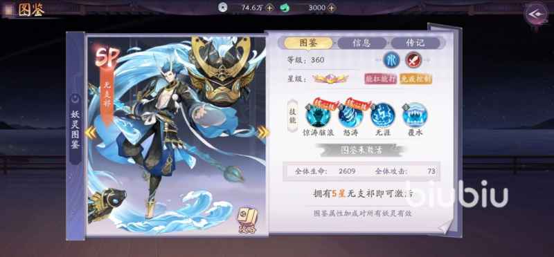 天境传说妖灵强度排名：该练什么角色