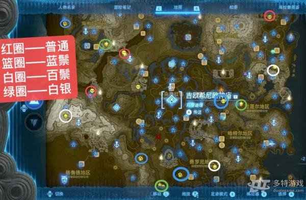 塞尔达王国之泪全人马位置地点分享