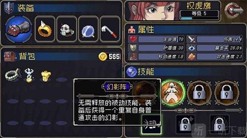 战魂铭人幻影魔镜叠加效果及作用详解