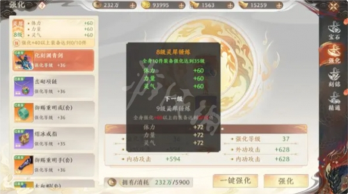 天龙八部2手游刻铭系统深度解析:玩法详解与策略