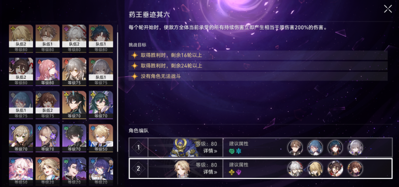 崩坏星穹铁道演武仪式成就获取攻略：详解如何获得重剑式、细剑式和阵刀式成就