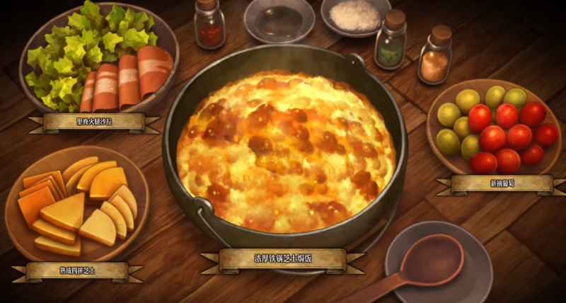 圣兽之王料理图鉴大赏