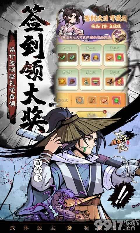 挂出个大侠最新版：自由度爆棚的武侠江湖闯荡体验