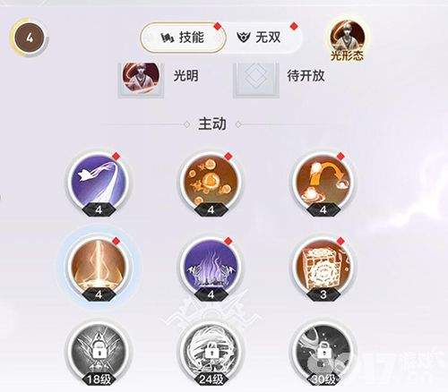 天谕流光光形态技能加点全解析：核心技能与实战攻略