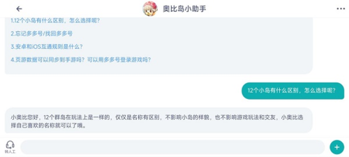 奥比岛手游岛屿选择全攻略：名字、风景、社区，哪个更重要？