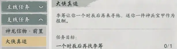 墨剑江湖伶仃渡隐藏任务与奖励全攻略
