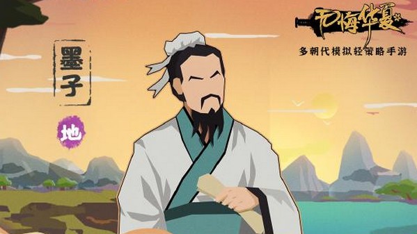 墨子：万能臣民的养成与策略
