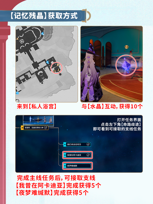 崩坏星穹铁道小奇美拉获取方法全攻略
