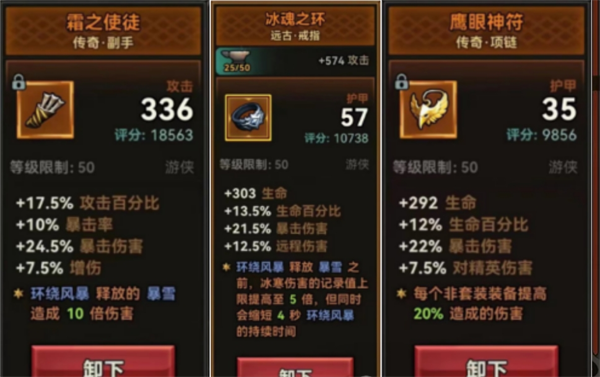 《迷雾大陆》新手风暴流技能与套装搭配心得