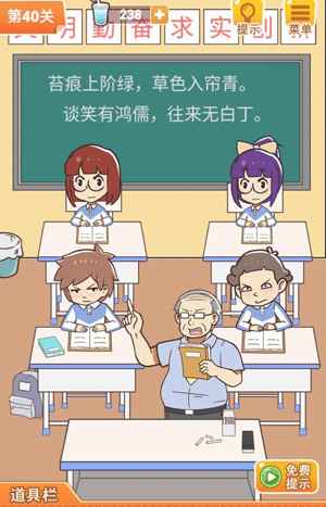 学习使我妈快乐第40关详细攻略：轻松通关步骤与心得分享