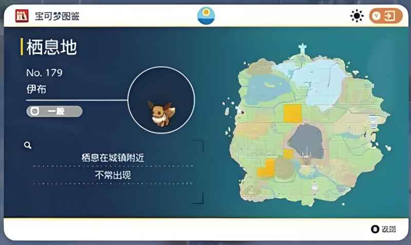 宝可梦朱紫全属性伊布捕捉地点与技巧汇总