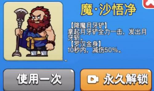 别惹农夫魔沙悟净隐藏皮肤解锁全攻略