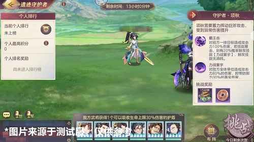 三国志幻想大陆遗迹守护者BOSS打法攻略