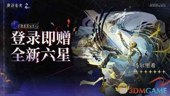 《重返未来1999》二周年活动全记录