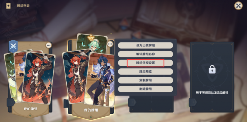 原神七圣召唤更换牌背方法详解：如何获取与兑换