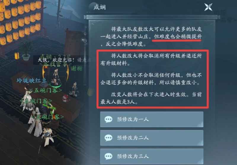 剑网三无界温泉山庄共享成就获取攻略