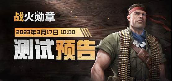 战火勋章新手兵卡升级全攻略