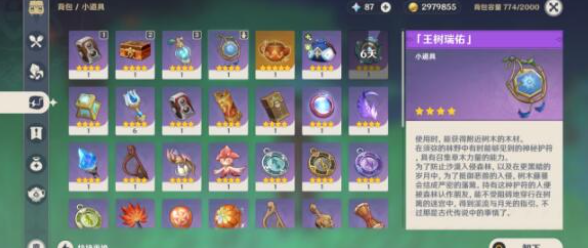 原神枫丹木材采集全攻略：高效路线与技巧分享