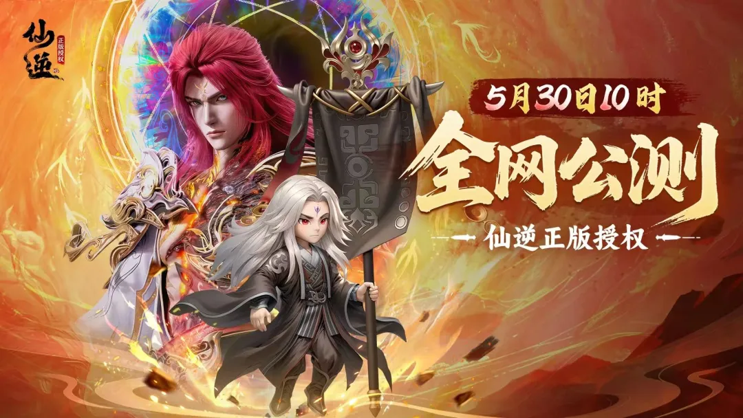 仙逆H5兑换码大揭秘：小程序和APP码全汇总