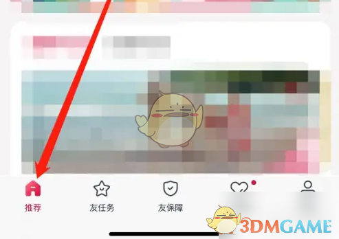 友邦友享APP理赔记录查看全攻略