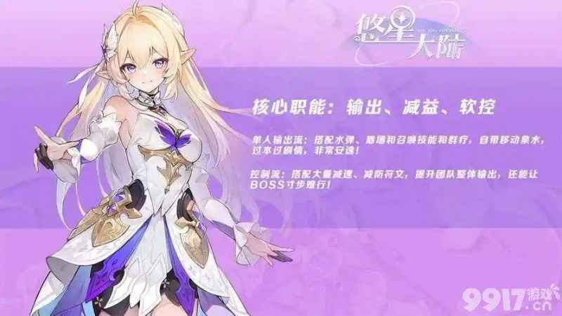 悠星大陆战士玩法详解：核心搭配与技巧