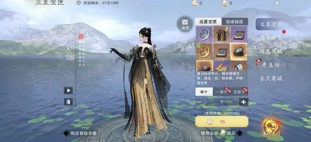 一梦江湖立夏节活动全解析