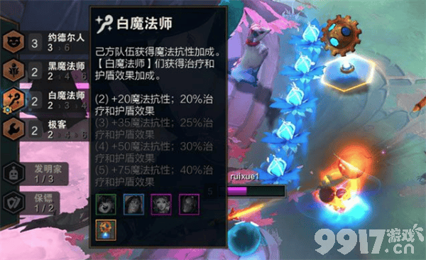 云顶之弈约德尔人S6玩法心得：精选阵容推荐与上分技巧