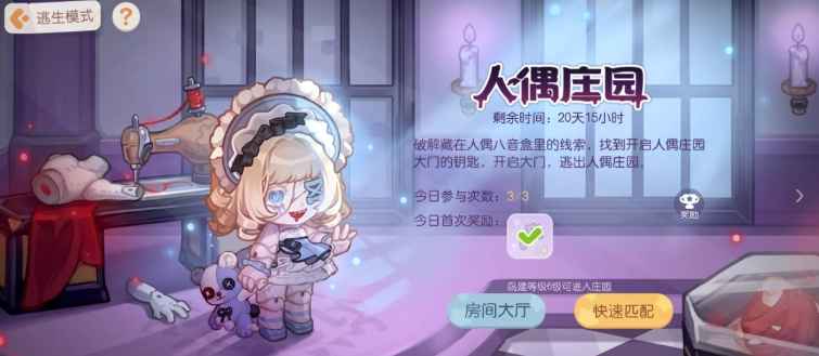 奥比岛手游人偶庄园玩法全解析：阵营对抗策略与技巧