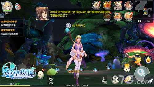 希望传说探索任务全攻略：轻松玩转各地图寻宝
