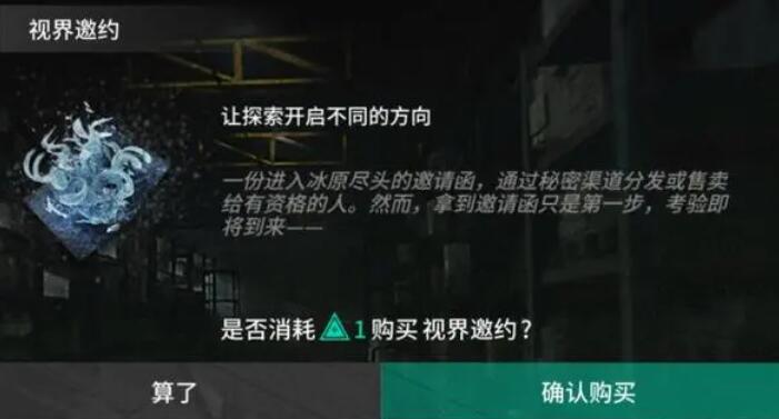 明日方舟萨米肉鸽第四结局解锁教程