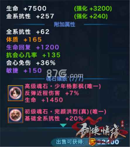 剑侠情缘手游唐门衣服洗练属性怎么选？