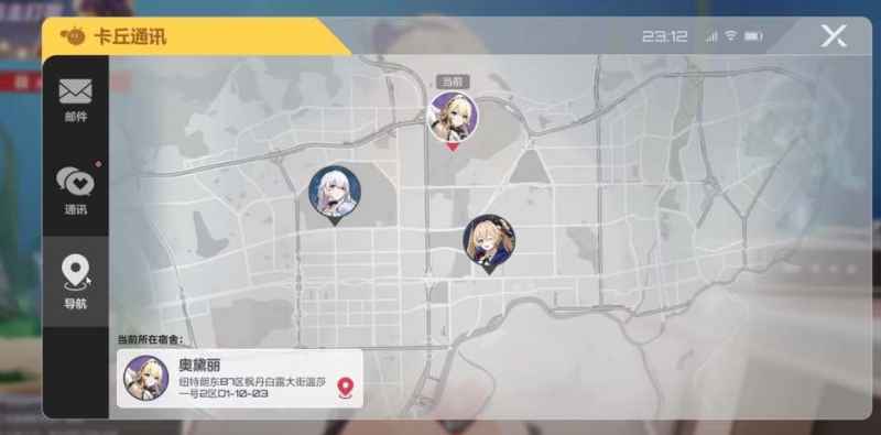 卡拉彼丘看板娘更换方法详解