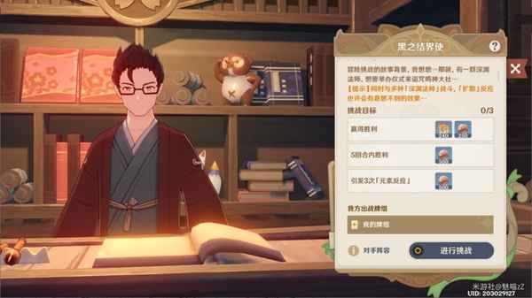 原神七圣召唤稻妻第二轮通关指南：NPC位置与策略解析