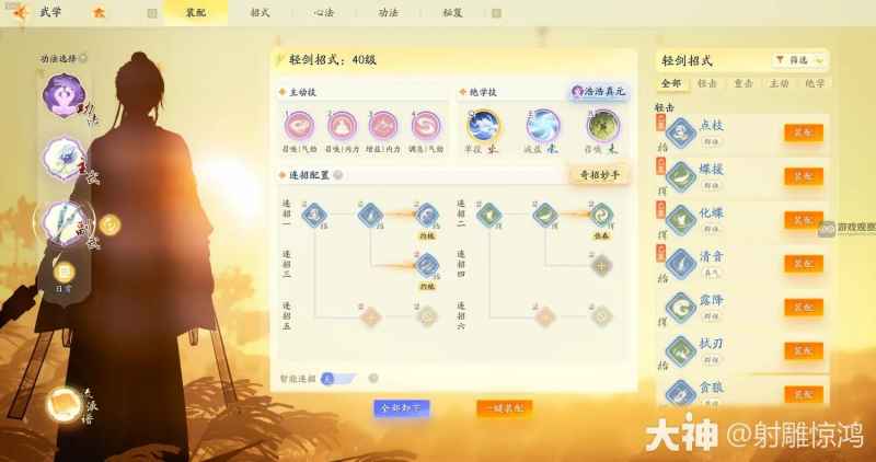射雕手游剑飞琅琊决十二打法全解析