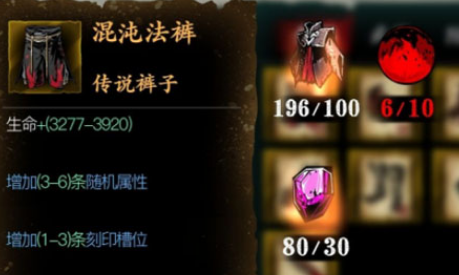 影之刃3混沌法裤：传说装备的强大实力与获取攻略